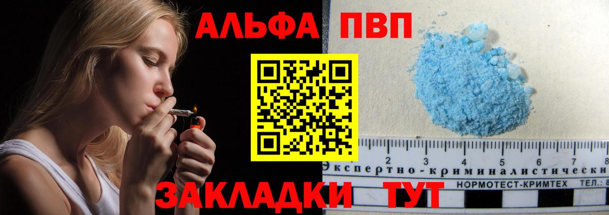А ПВП Соль Курган