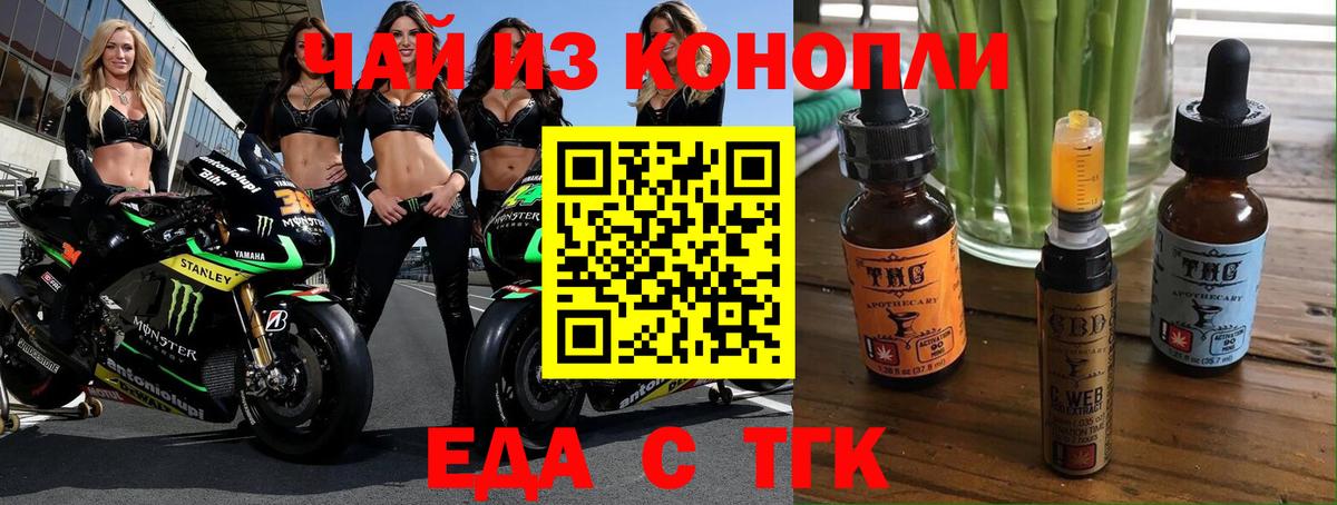 Cannafood конопля  Вход с VPN  Курган 