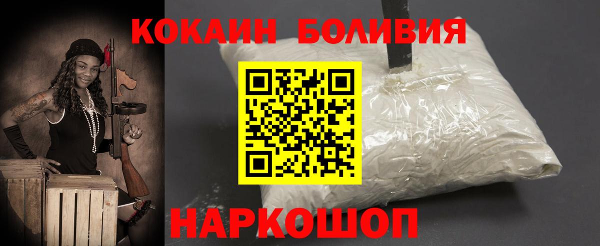 Кокаин  Кокаин 98%  Курган  Вход с VPN  Кокаин Columbia 