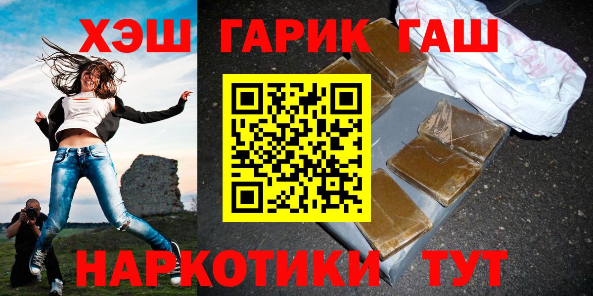 Курган  ГАШ  Вход с VPN  купить наркотики цена  ГАШИШ Cannabis 