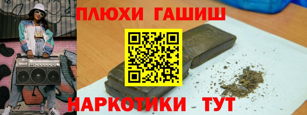 Гашиш гарик Курган