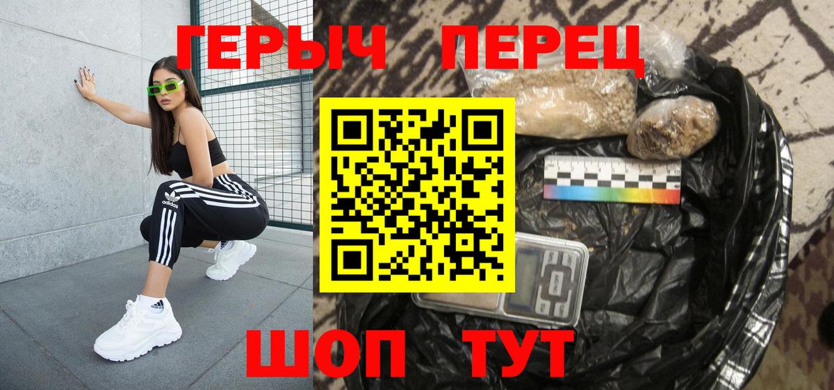 ГЕРОИН  Героин афганец  Вход с VPN  Курган 