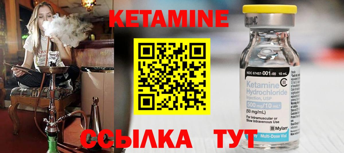 Кетамин VHQ Курган