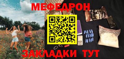 меф Бузулук