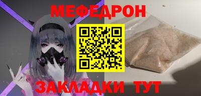 меф Бузулук