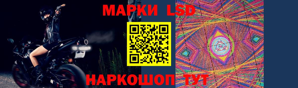 Лсд 25 экстази ecstasy Курган