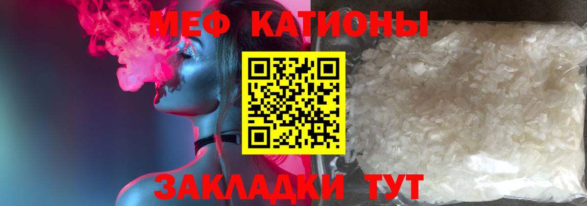 МЕФ  Вход с VPN  МЕФ  Курган  МЯУ-МЯУ мяу мяу  Мефедрон 4 MMC 