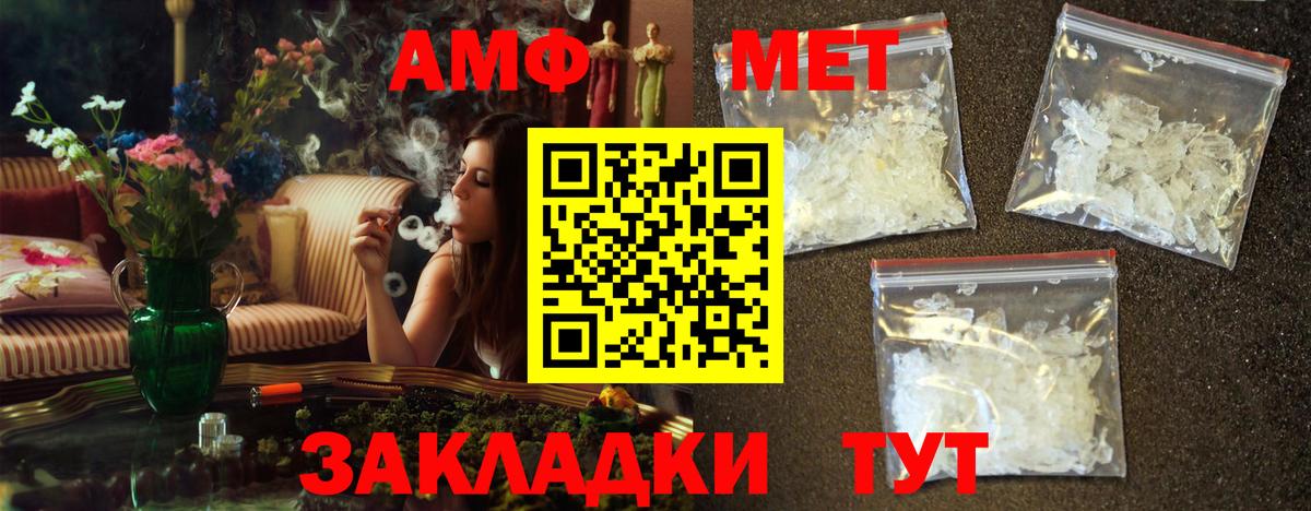 Курган  Первитин мет  Вход с VPN 