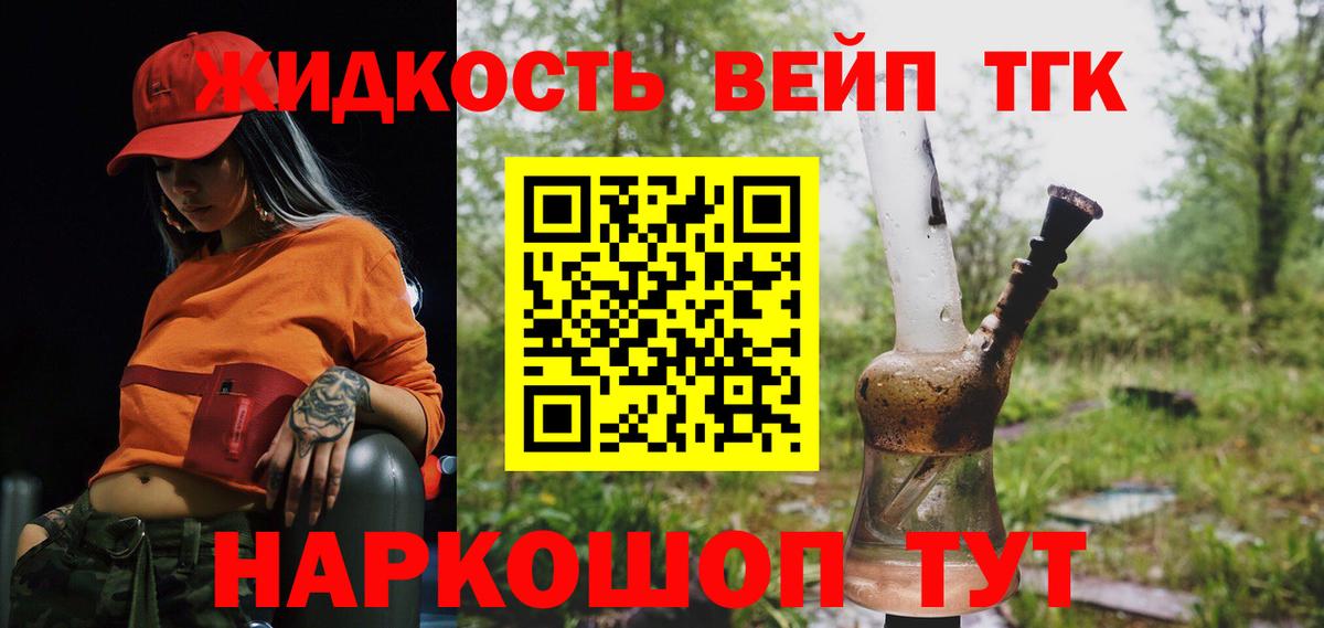 Дистиллят ТГК THC oil Курган